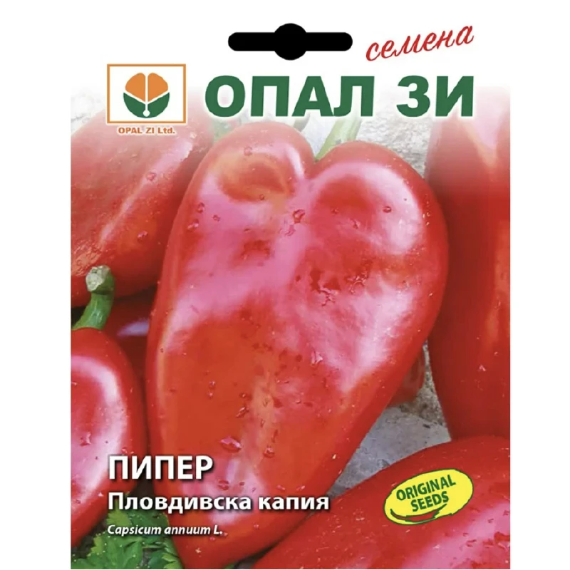 Seminte de Ardei Kapia PLOVDIV, Opal , 10 grame