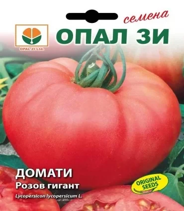 Seminte de Tomate GIGANT ROZ, Opal - 1 gram